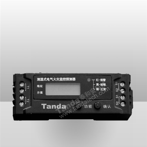 測(cè)溫式電氣火災(zāi)監(jiān)控探測(cè)器直銷(xiāo)