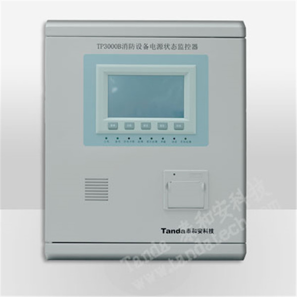 消防設(shè)備電源狀態(tài)監(jiān)控器